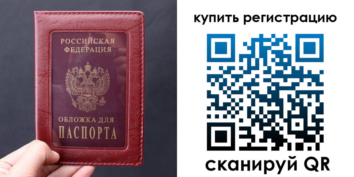 временная регистрация надежно в Питкяранте