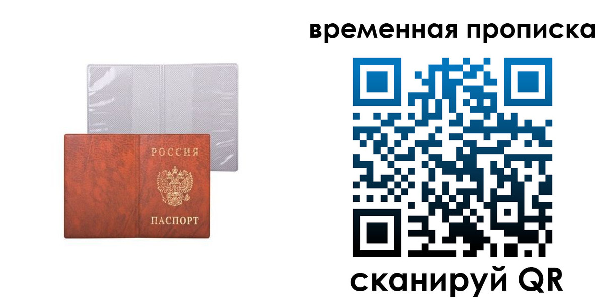прописка от собственника в Питкяранте