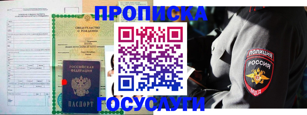 прописка законно в Питкяранте