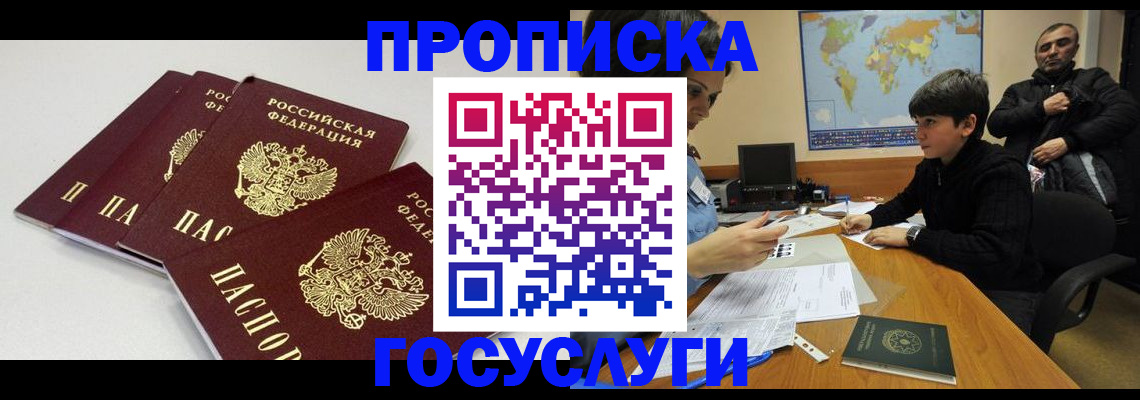 прописка для военкомата в Питкяранте