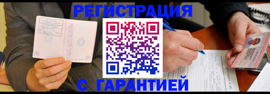 временная регистрация купить в Питкяранте