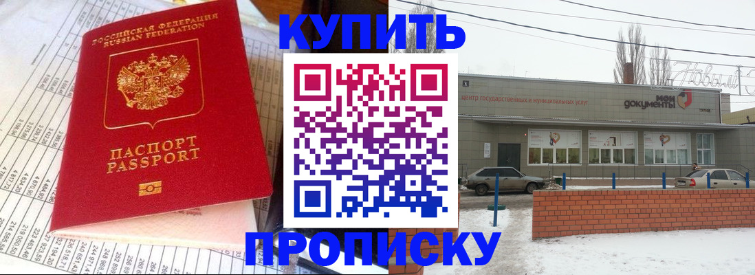 временная регистрация купить в Питкяранте